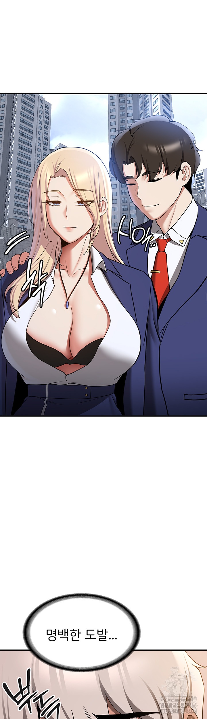 Your Girlfriend Amazing Raw Chapter 68 Page 7