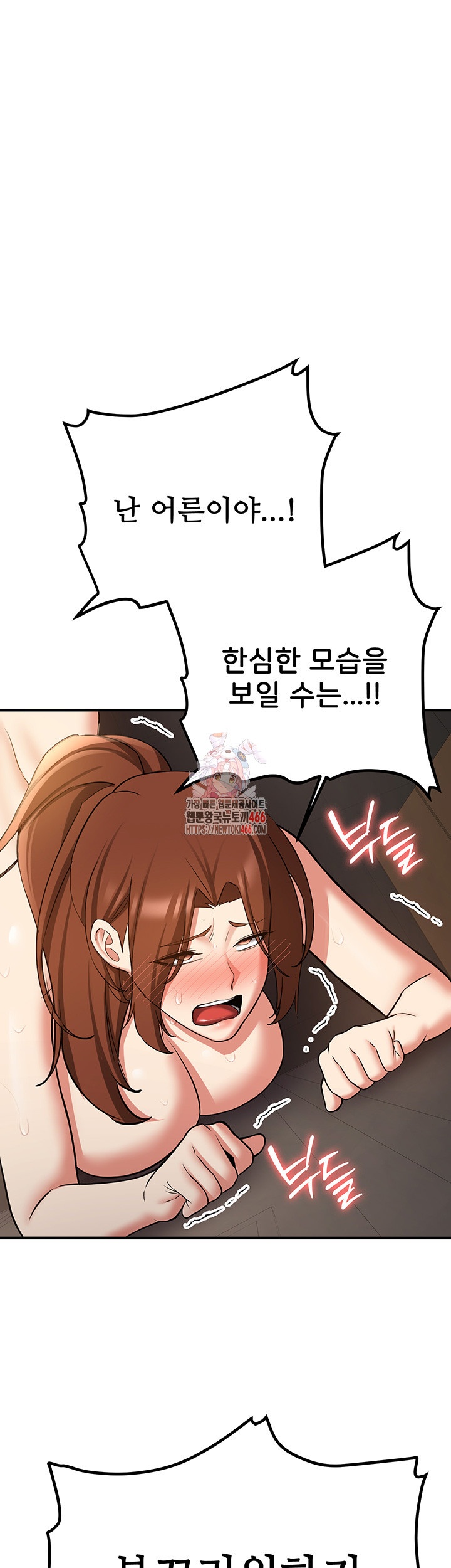Your Girlfriend Amazing Raw Chapter 69 Page 1