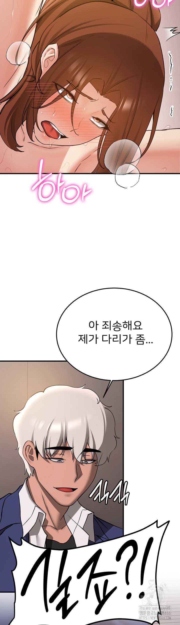 Your Girlfriend Amazing Raw Chapter 69 Page 10