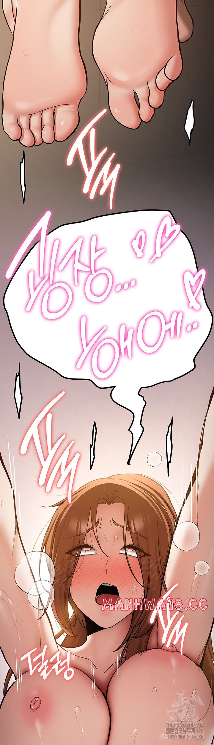 Your Girlfriend Amazing Raw Chapter 69 Page 16
