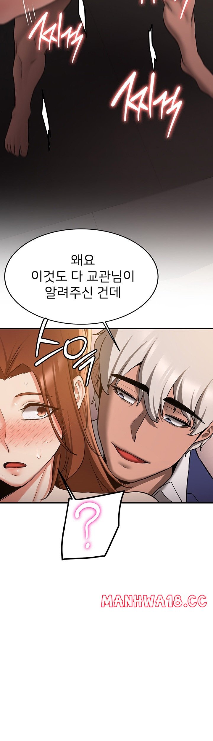 Your Girlfriend Amazing Raw Chapter 69 Page 21