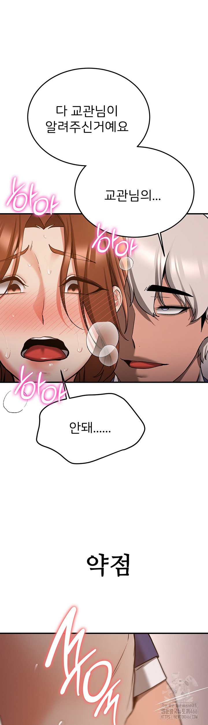 Your Girlfriend Amazing Raw Chapter 69 Page 23