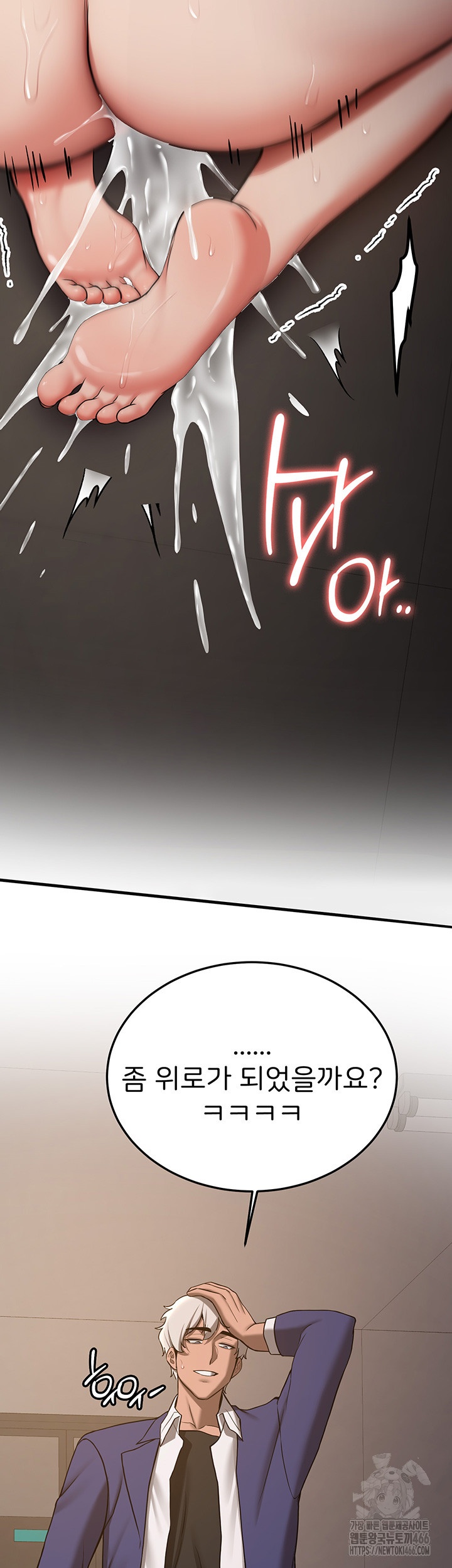 Your Girlfriend Amazing Raw Chapter 69 Page 32