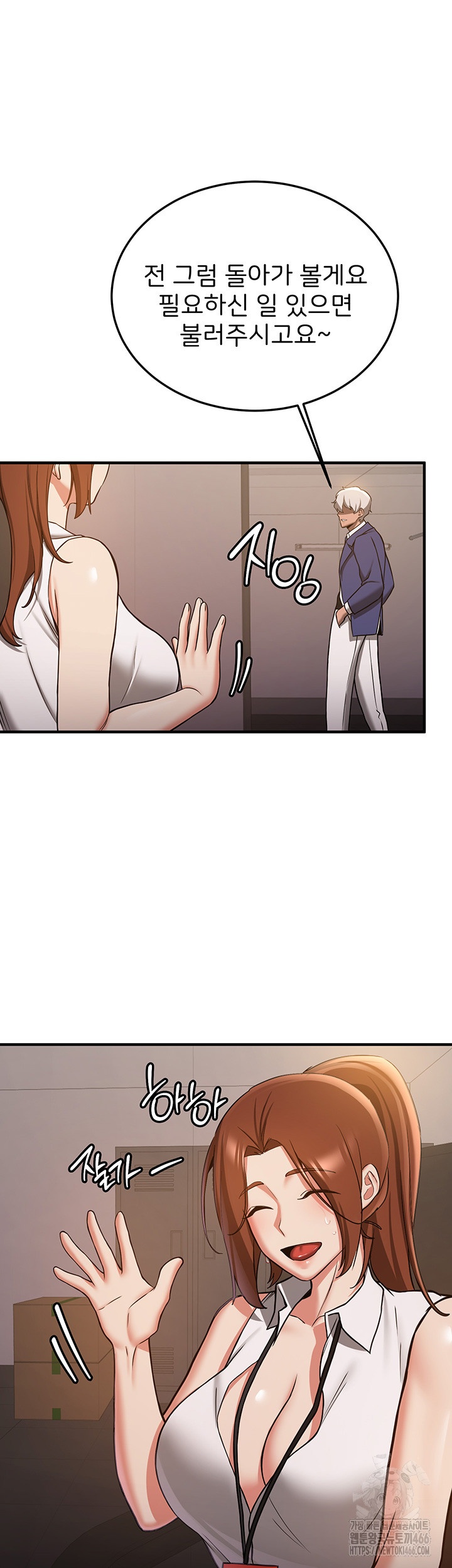 Your Girlfriend Amazing Raw Chapter 69 Page 35