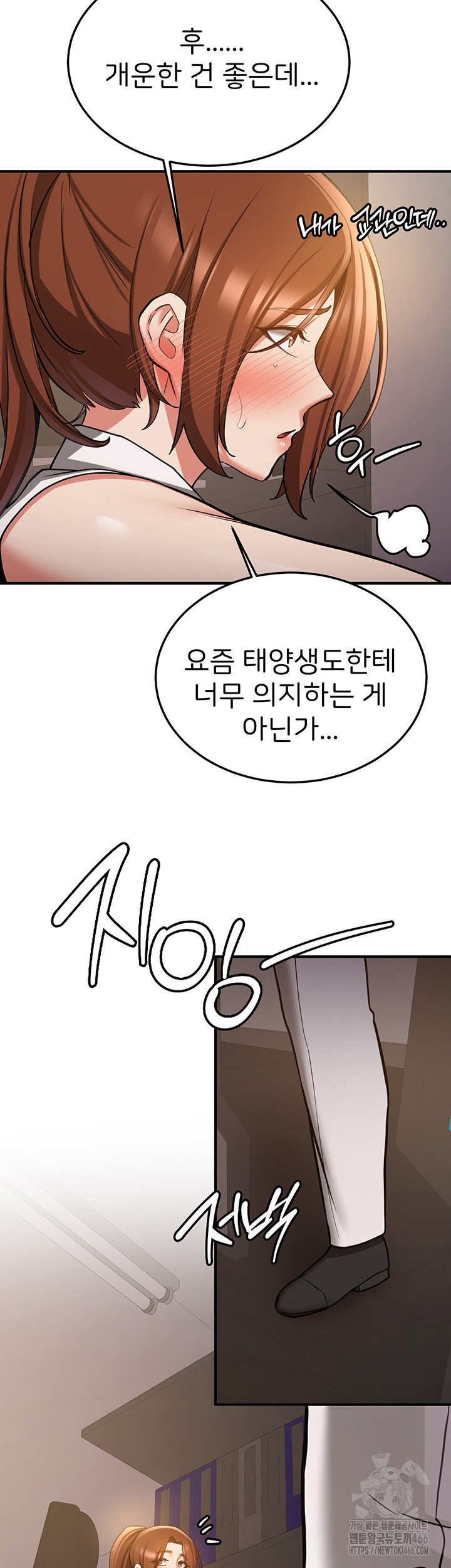 Your Girlfriend Amazing Raw Chapter 69 Page 37