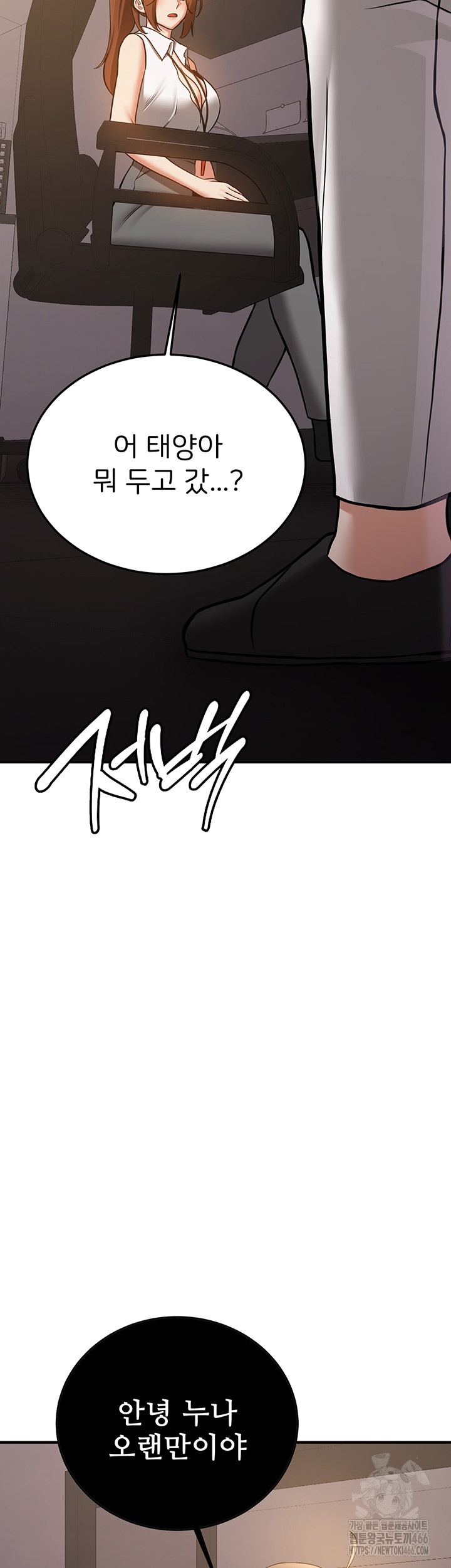 Your Girlfriend Amazing Raw Chapter 69 Page 38