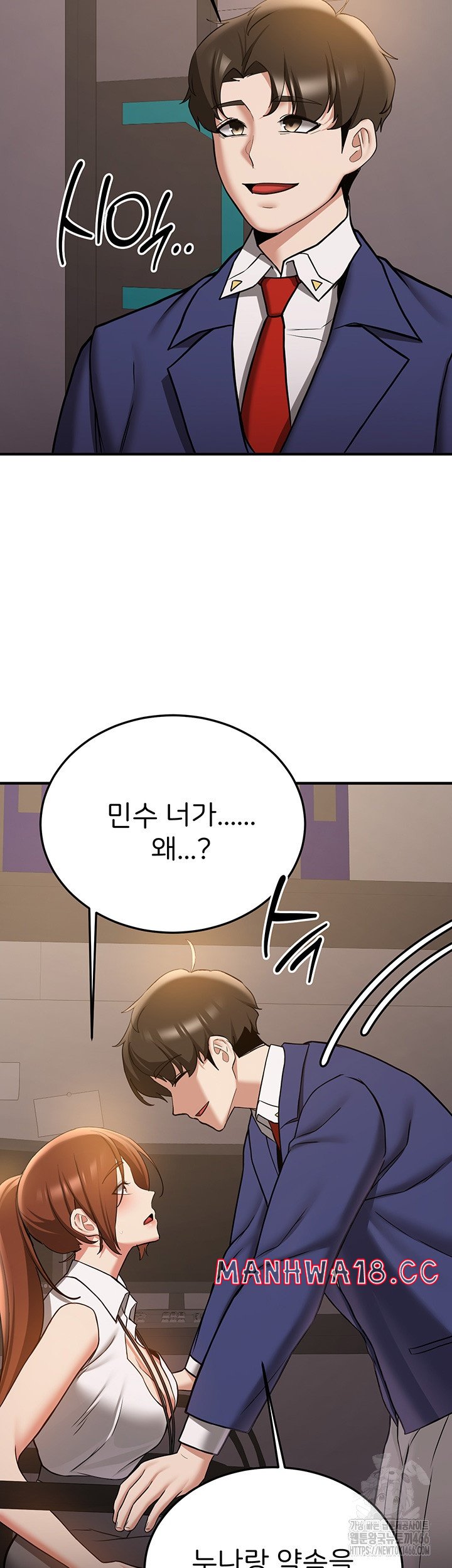 Your Girlfriend Amazing Raw Chapter 69 Page 39