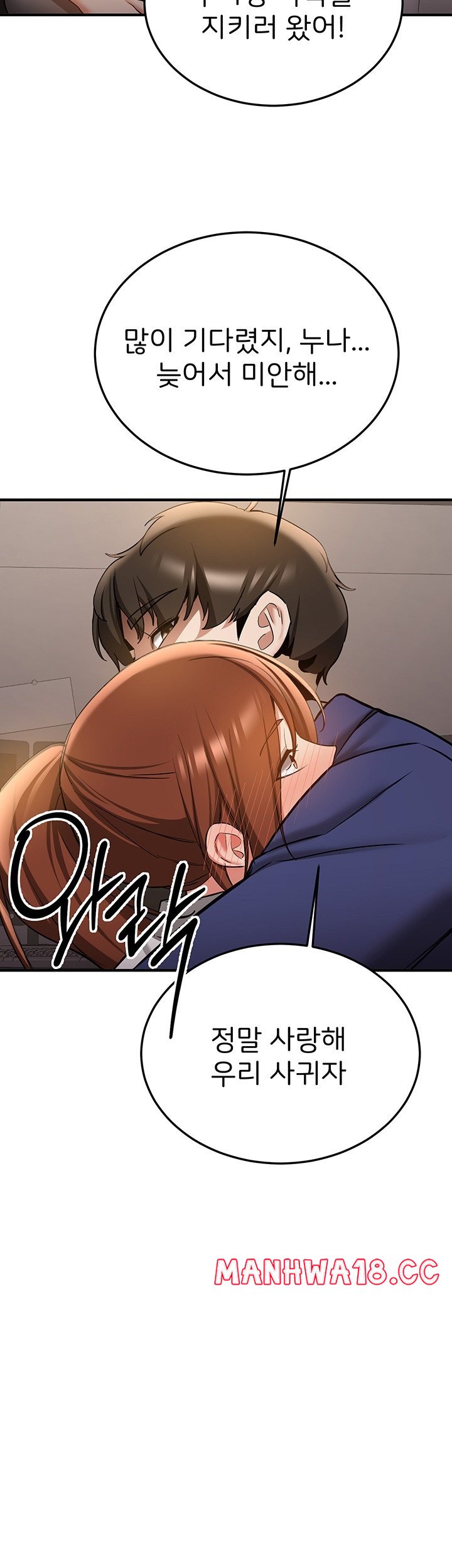 Your Girlfriend Amazing Raw Chapter 69 Page 40