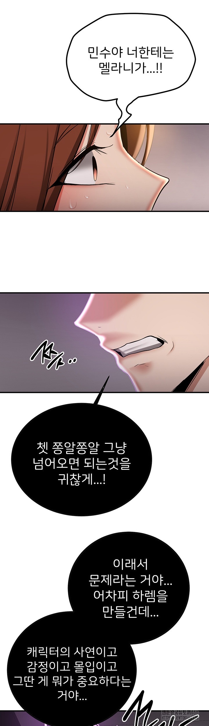 Your Girlfriend Amazing Raw Chapter 69 Page 41