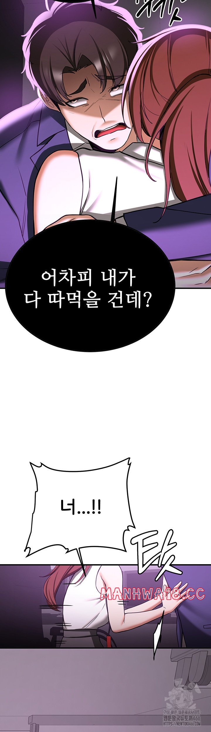Your Girlfriend Amazing Raw Chapter 69 Page 42