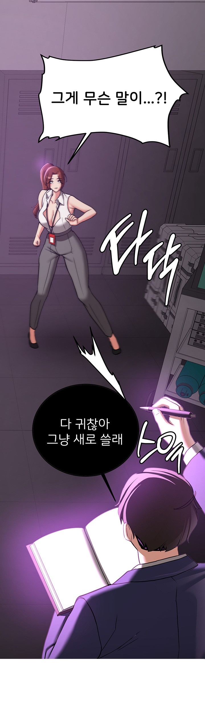 Your Girlfriend Amazing Raw Chapter 69 Page 43