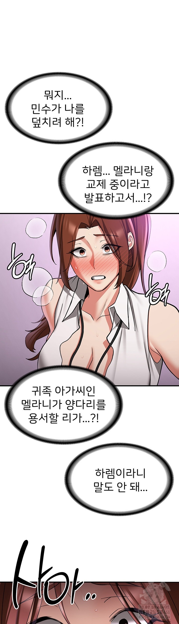 Your Girlfriend Amazing Raw Chapter 69 Page 44