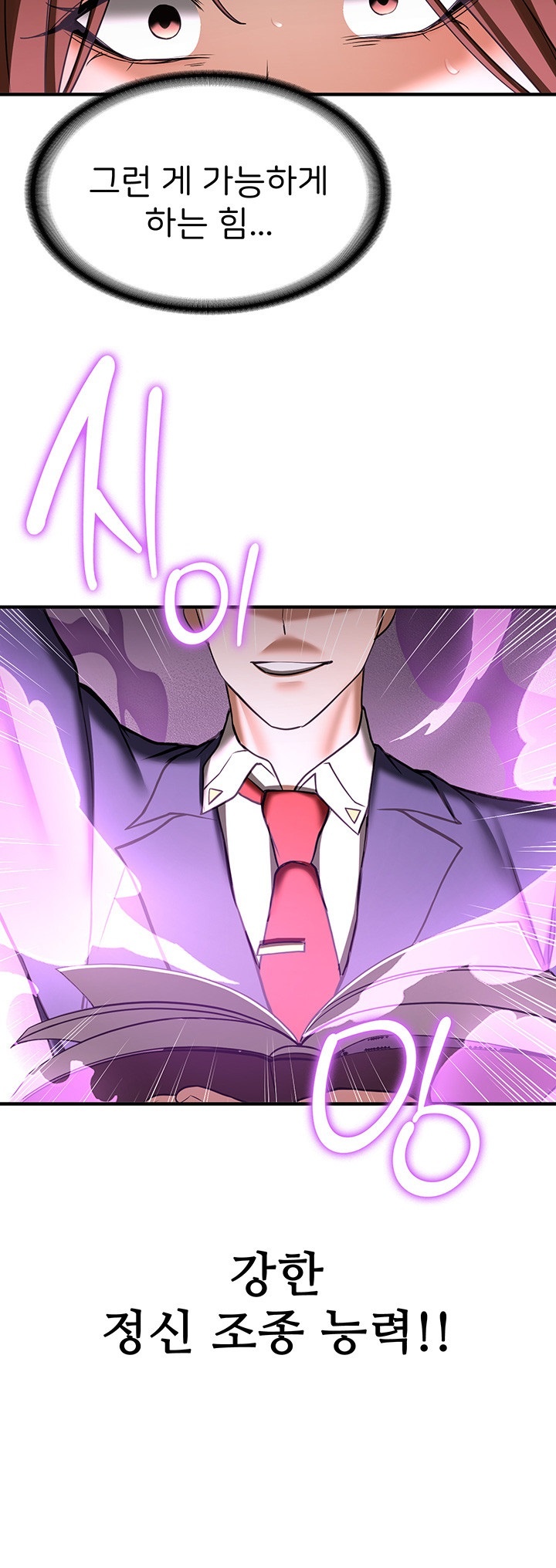 Your Girlfriend Amazing Raw Chapter 69 Page 45