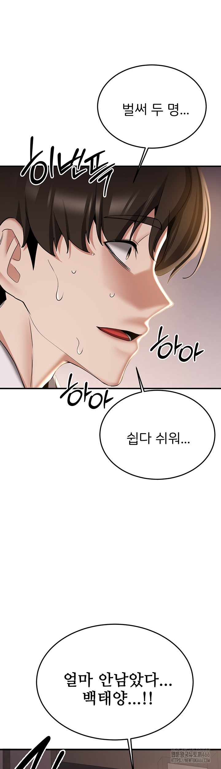 Your Girlfriend Amazing Raw Chapter 69 Page 55