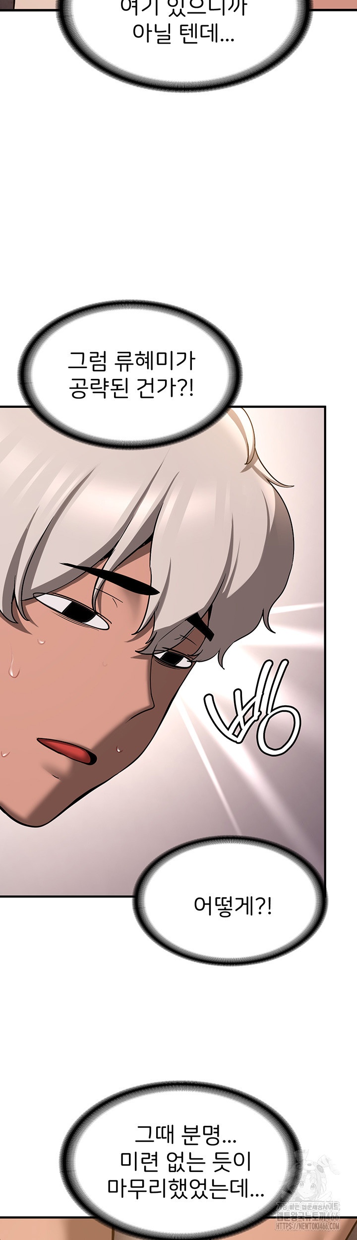 Your Girlfriend Amazing Raw Chapter 69 Page 60