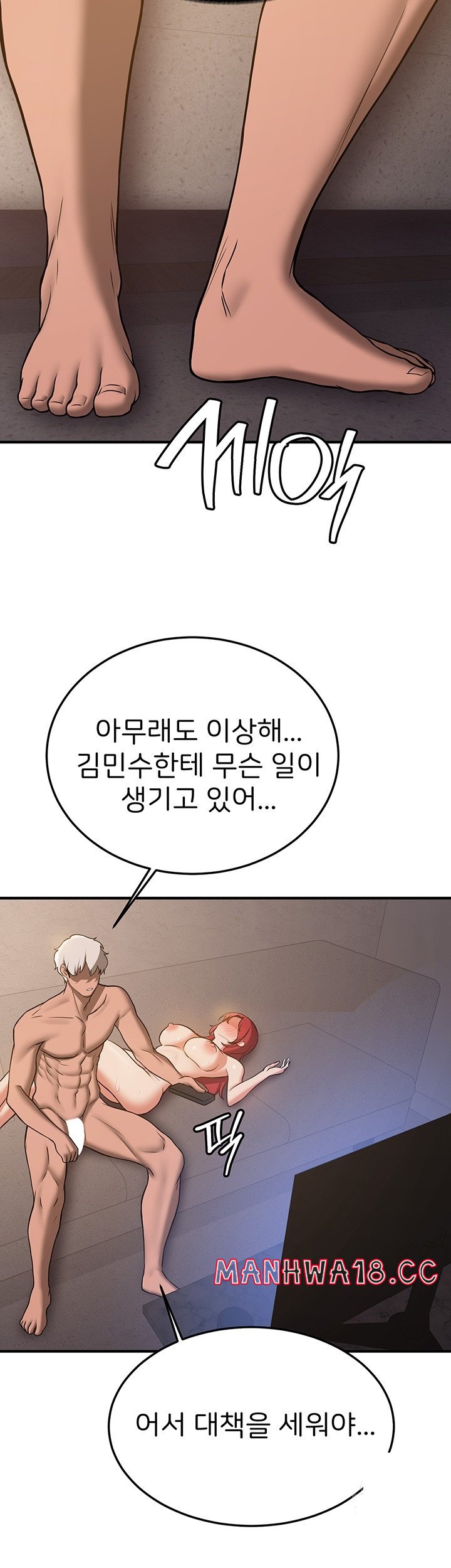 Your Girlfriend Amazing Raw Chapter 69 Page 61