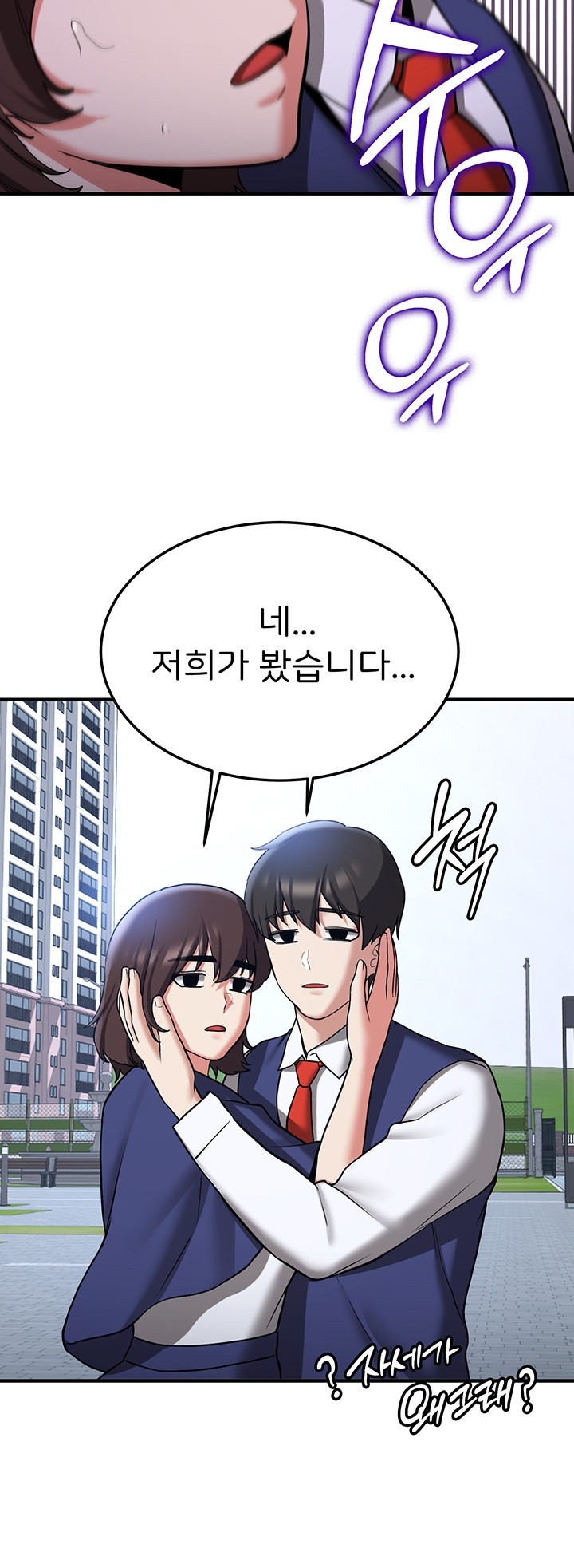 Your Girlfriend Amazing Raw Chapter 70 Page 10