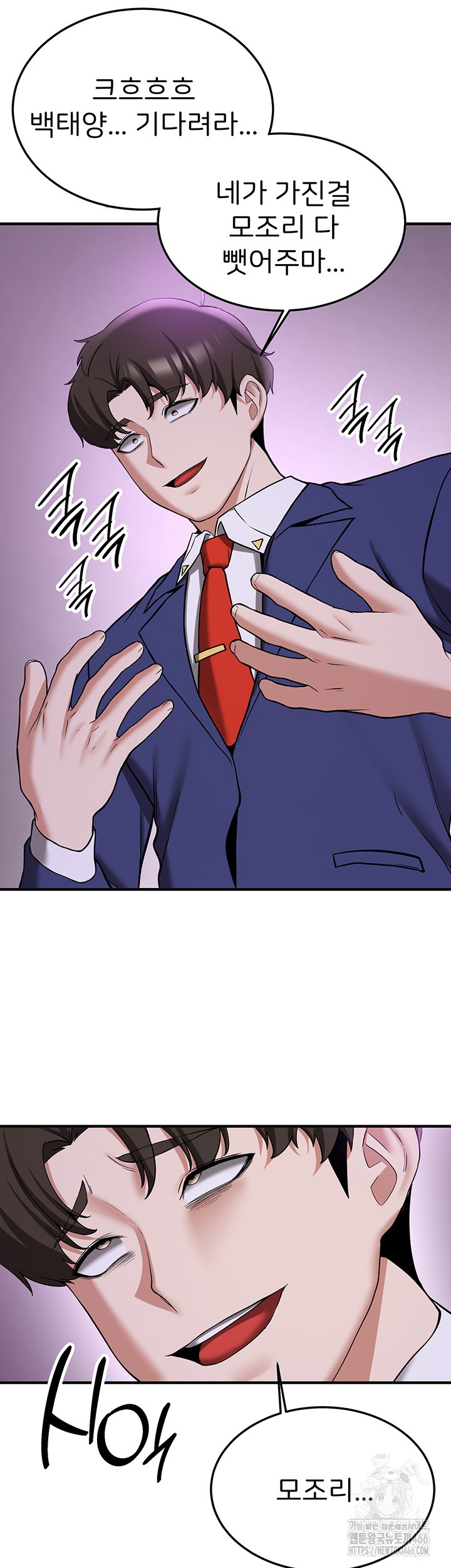 Your Girlfriend Amazing Raw Chapter 70 Page 11