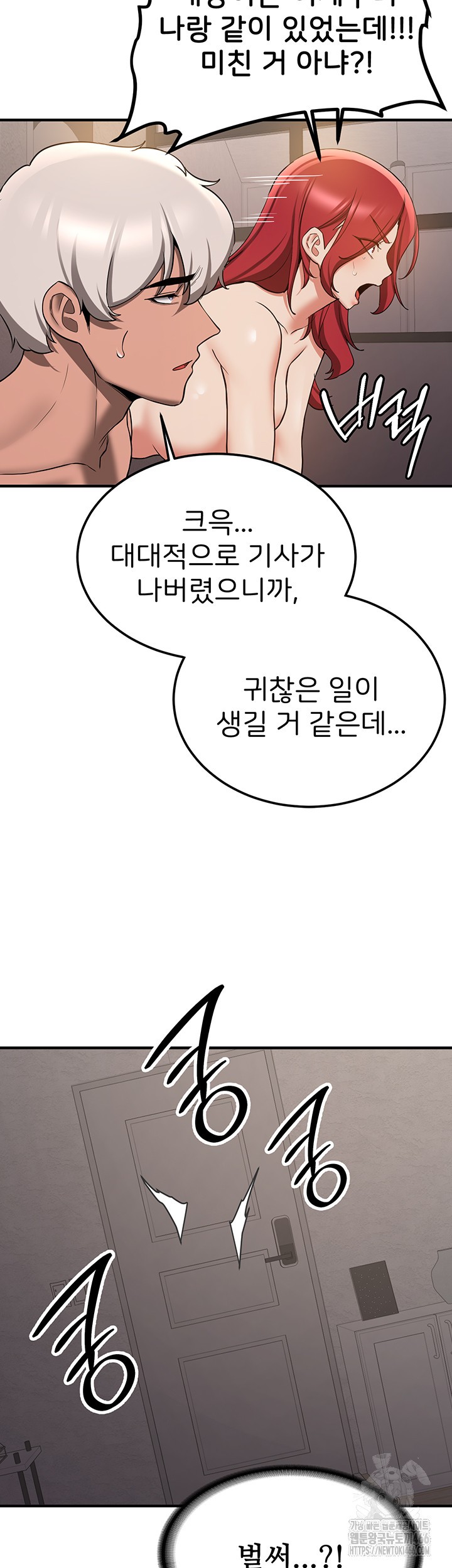Your Girlfriend Amazing Raw Chapter 70 Page 15