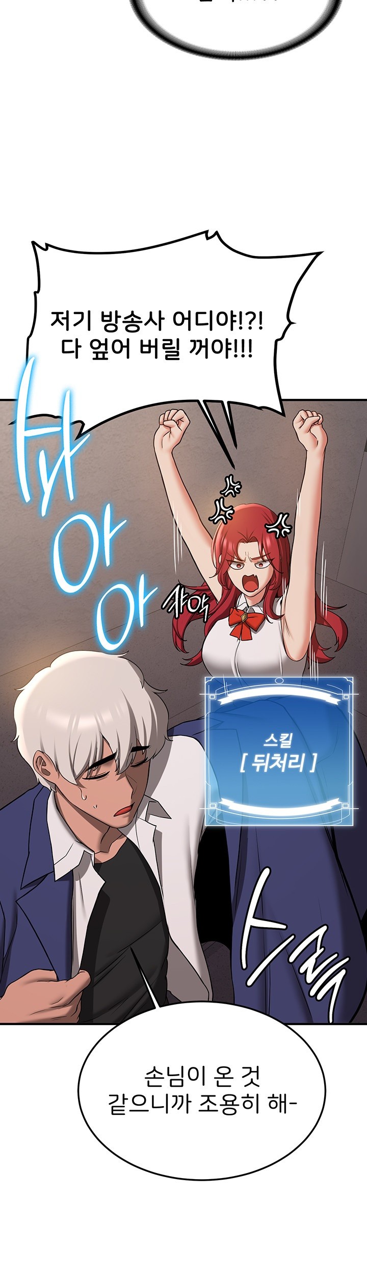 Your Girlfriend Amazing Raw Chapter 70 Page 16