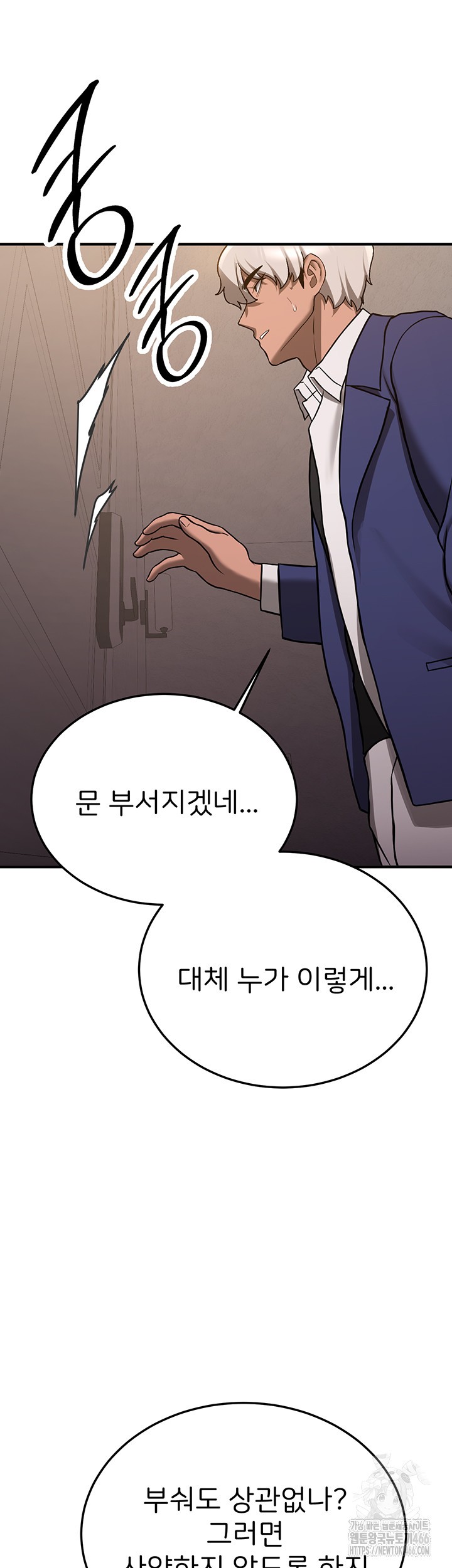 Your Girlfriend Amazing Raw Chapter 70 Page 18