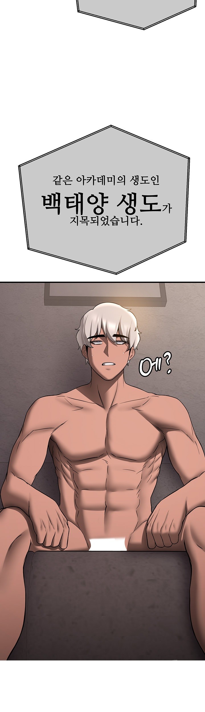 Your Girlfriend Amazing Raw Chapter 70 Page 2