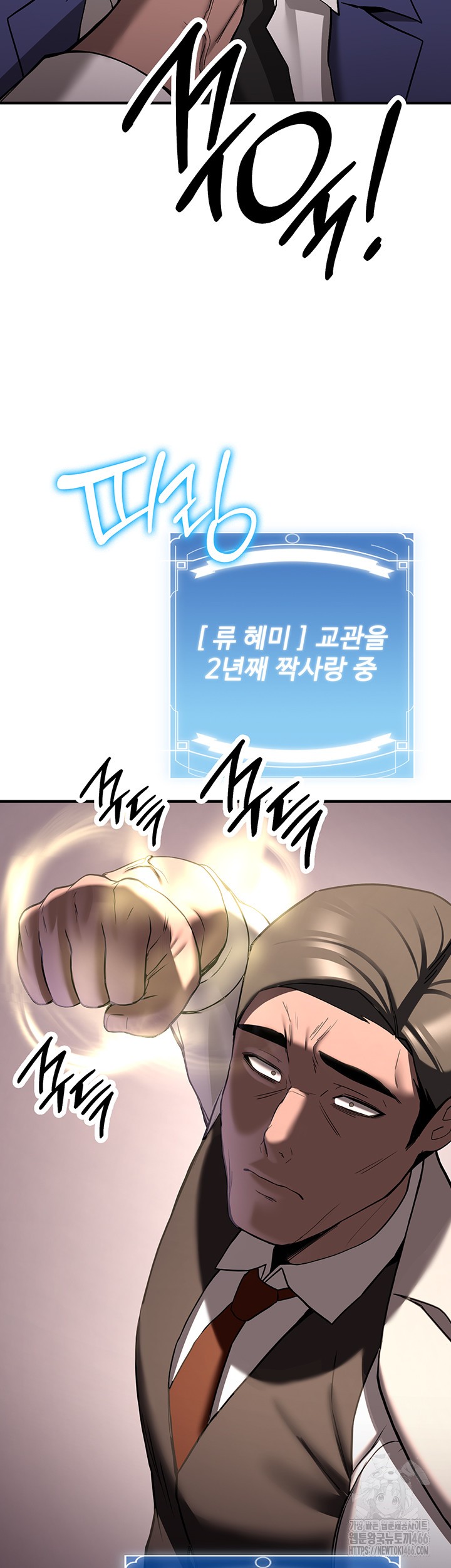 Your Girlfriend Amazing Raw Chapter 70 Page 22