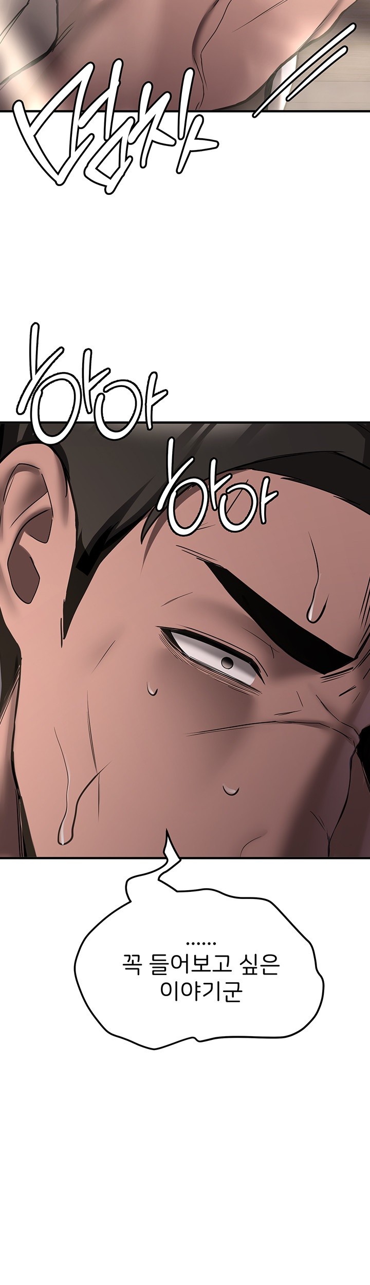 Your Girlfriend Amazing Raw Chapter 70 Page 25