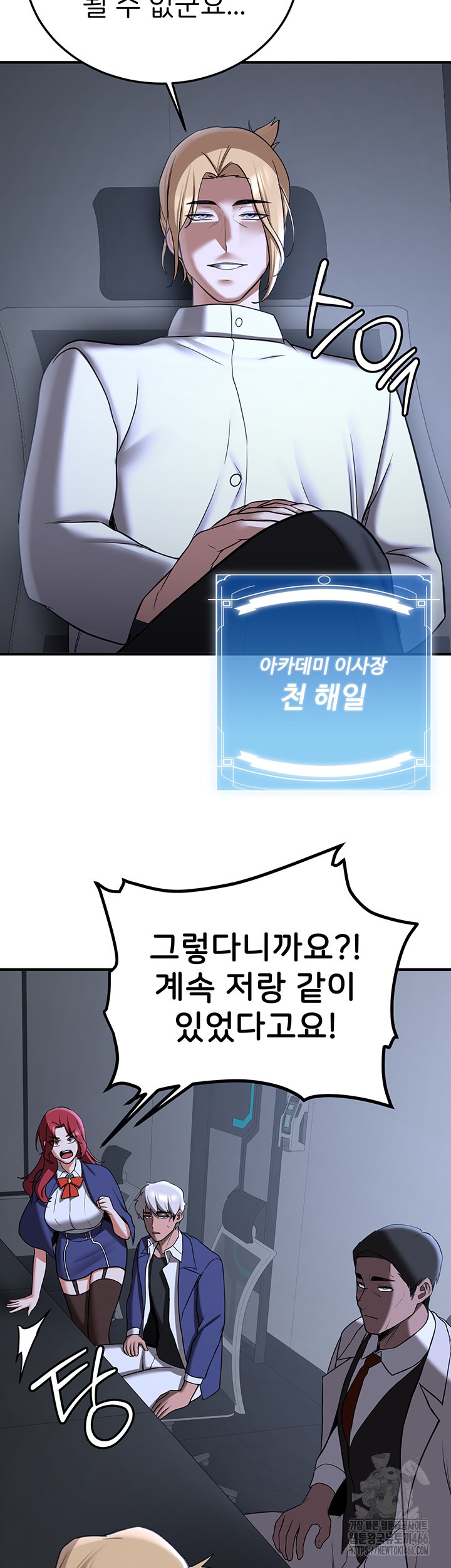 Your Girlfriend Amazing Raw Chapter 70 Page 27