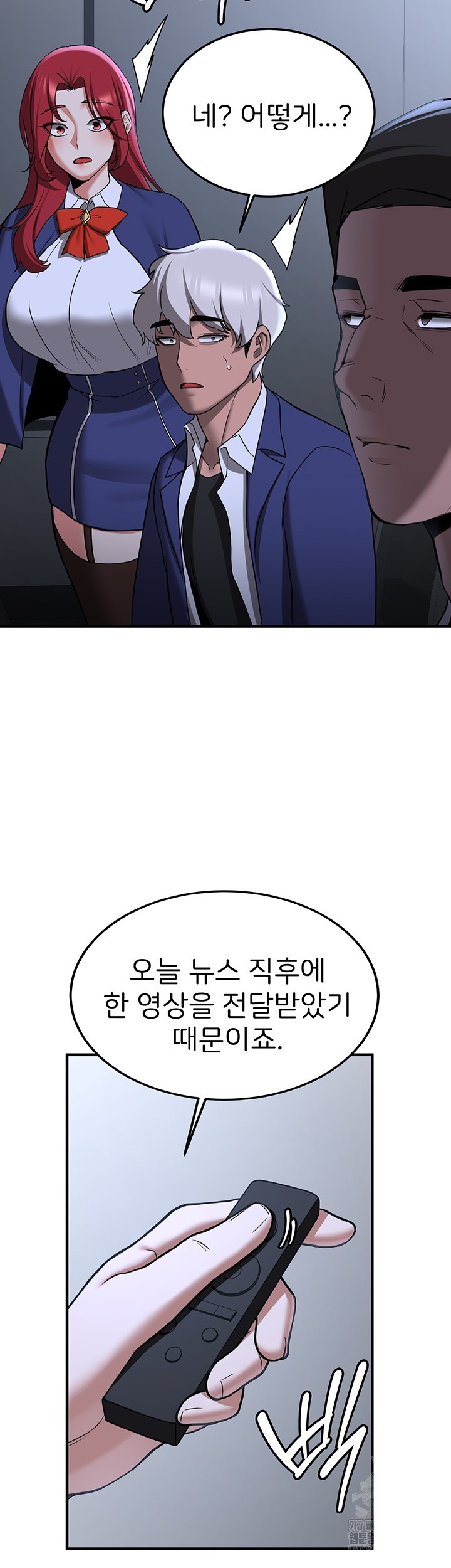 Your Girlfriend Amazing Raw Chapter 70 Page 29