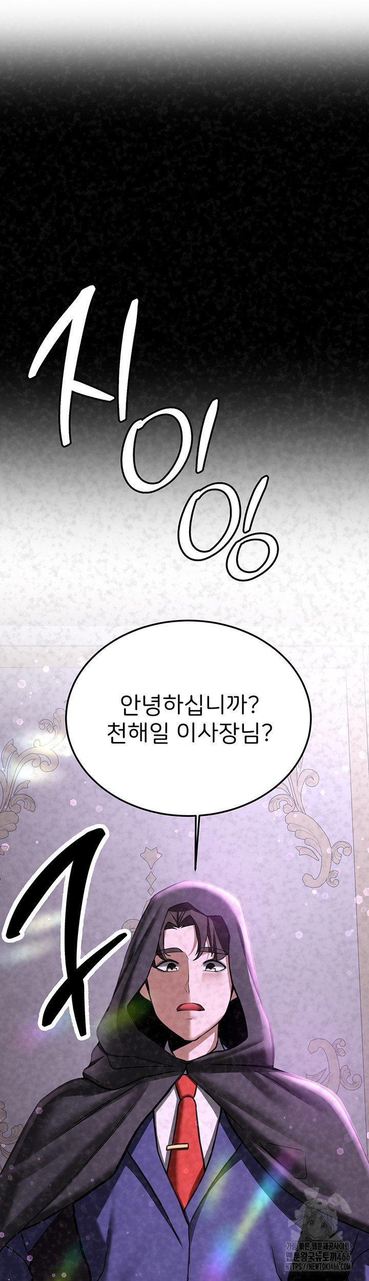 Your Girlfriend Amazing Raw Chapter 70 Page 31
