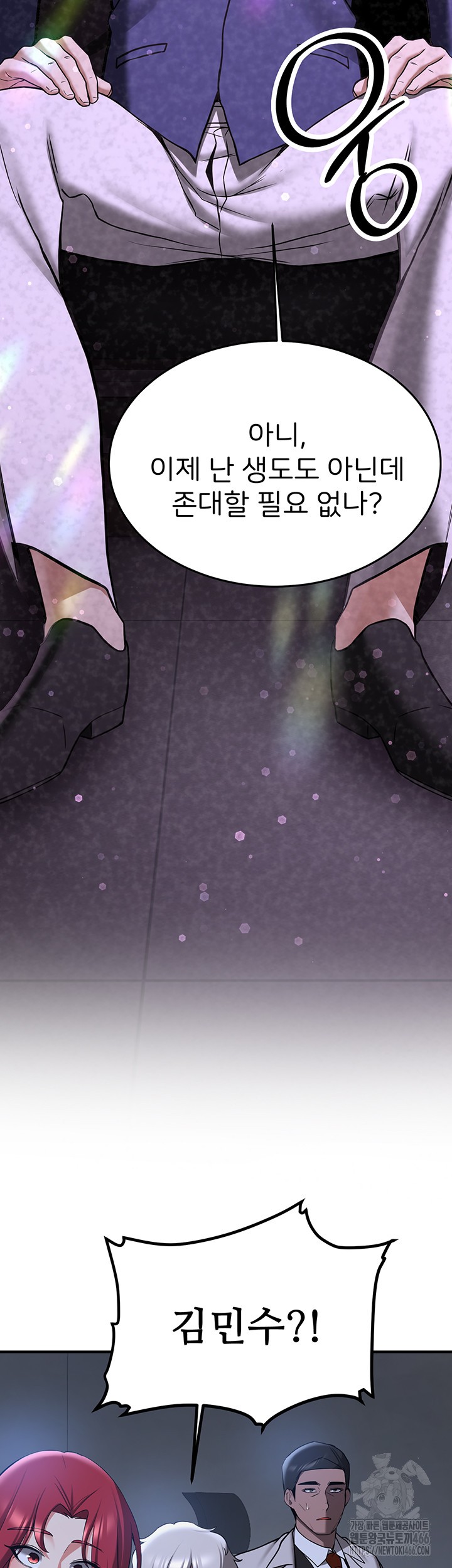 Your Girlfriend Amazing Raw Chapter 70 Page 32