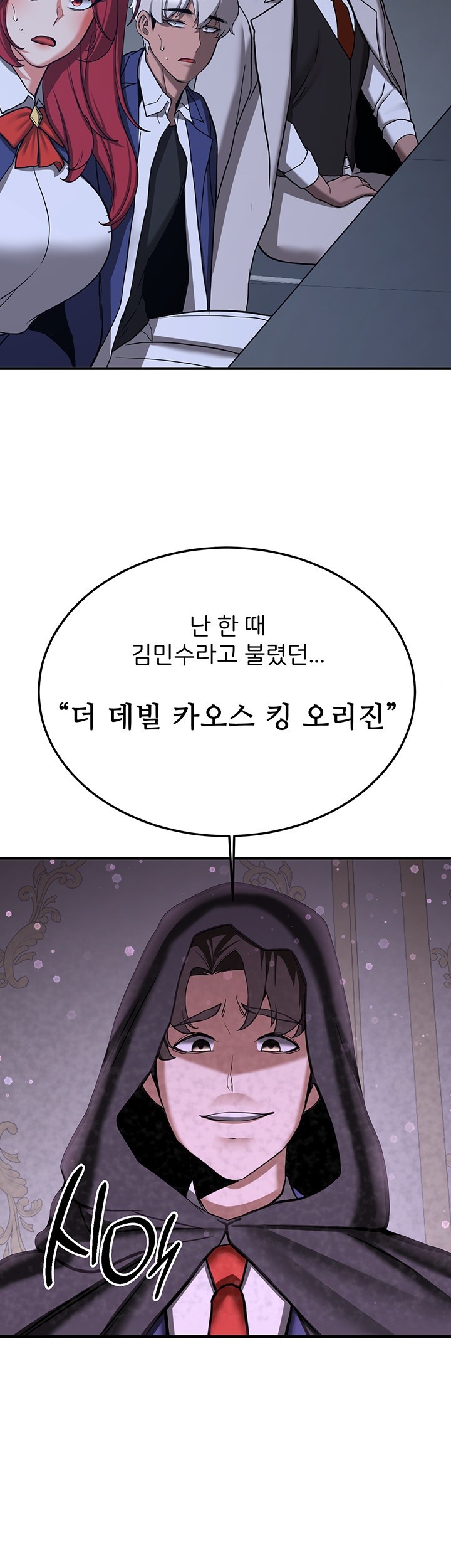 Your Girlfriend Amazing Raw Chapter 70 Page 33
