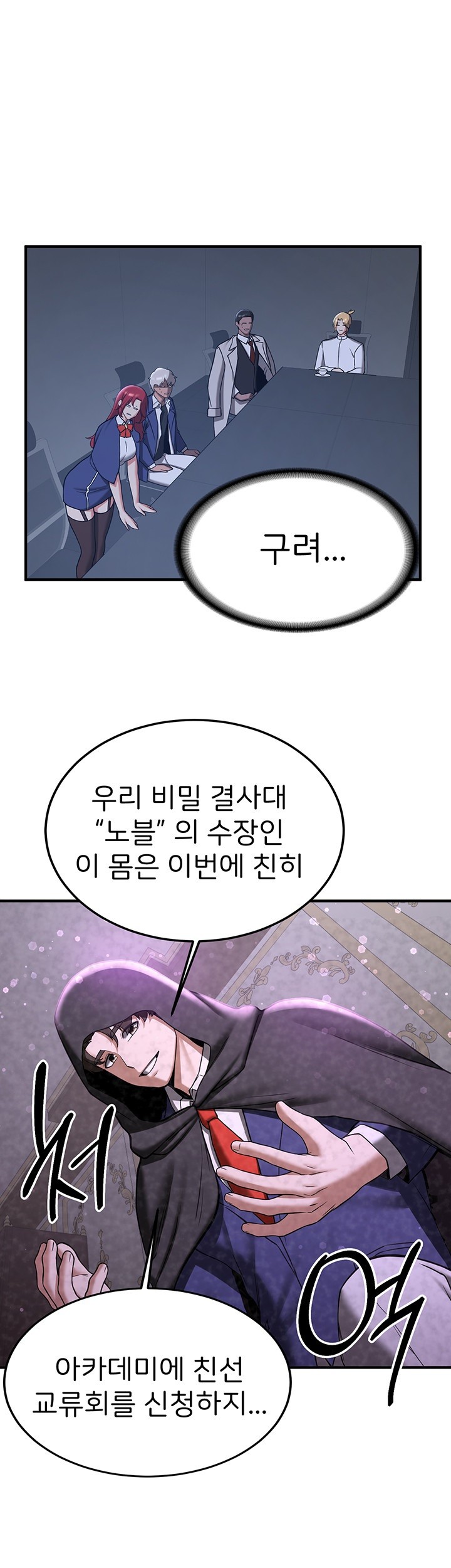 Your Girlfriend Amazing Raw Chapter 70 Page 34