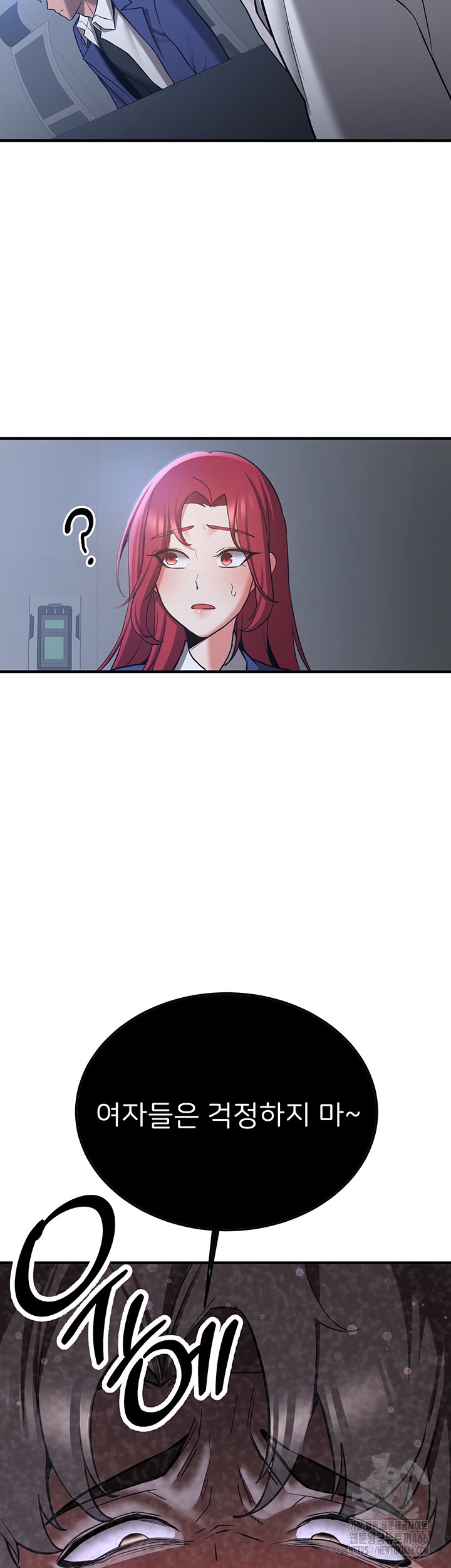 Your Girlfriend Amazing Raw Chapter 70 Page 40