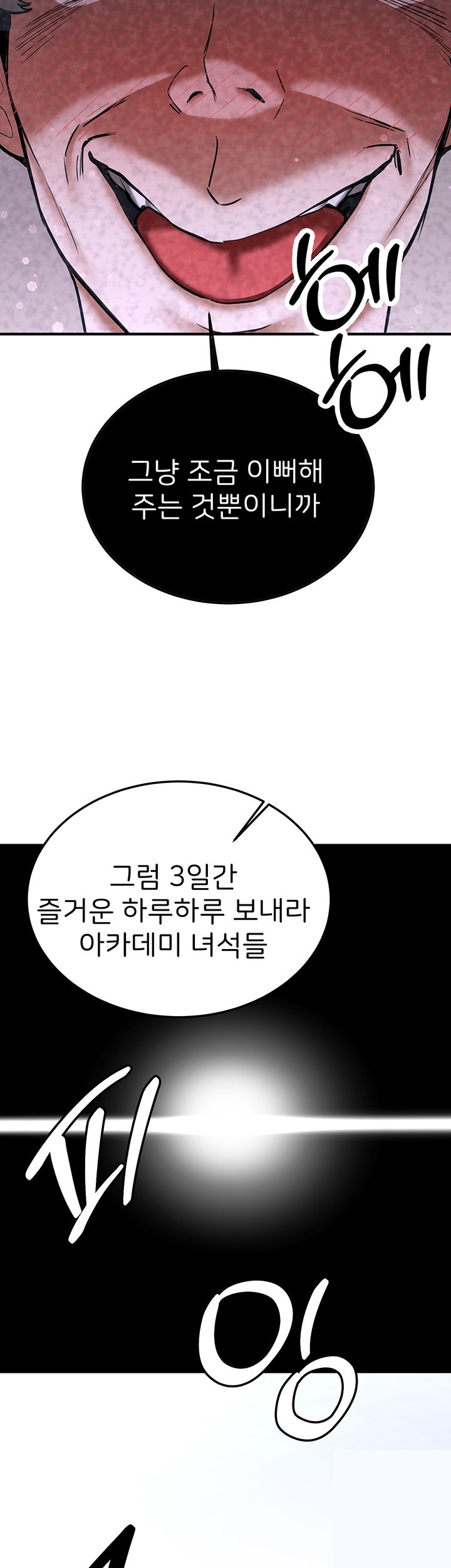 Your Girlfriend Amazing Raw Chapter 70 Page 41
