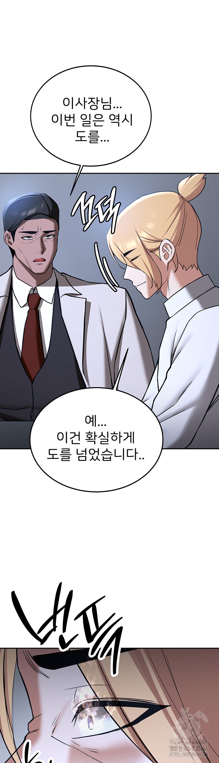 Your Girlfriend Amazing Raw Chapter 70 Page 43