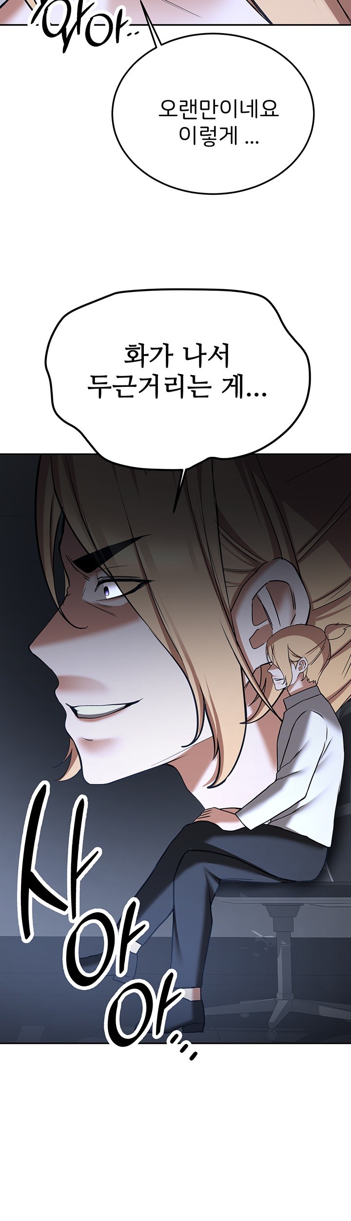 Your Girlfriend Amazing Raw Chapter 70 Page 44