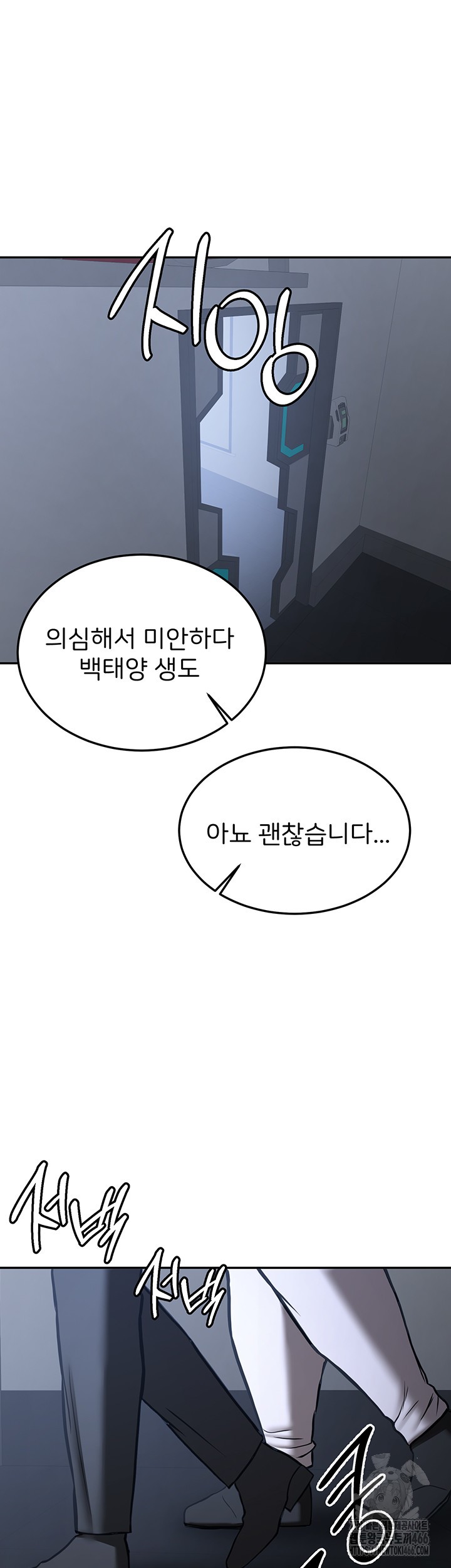 Your Girlfriend Amazing Raw Chapter 70 Page 45
