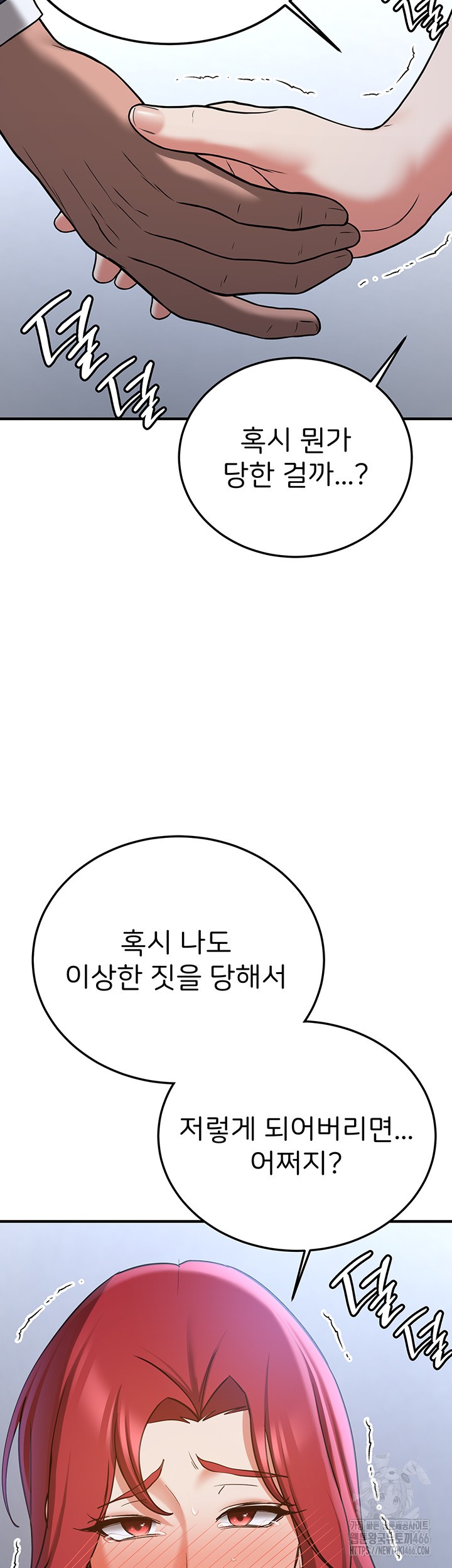 Your Girlfriend Amazing Raw Chapter 70 Page 50