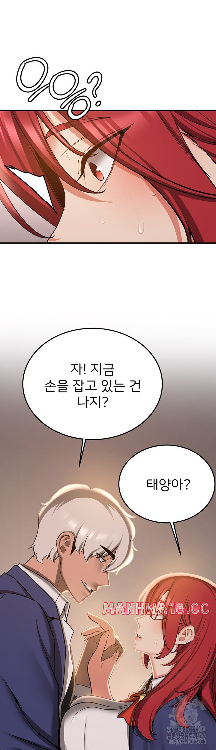 Your Girlfriend Amazing Raw Chapter 70 Page 53