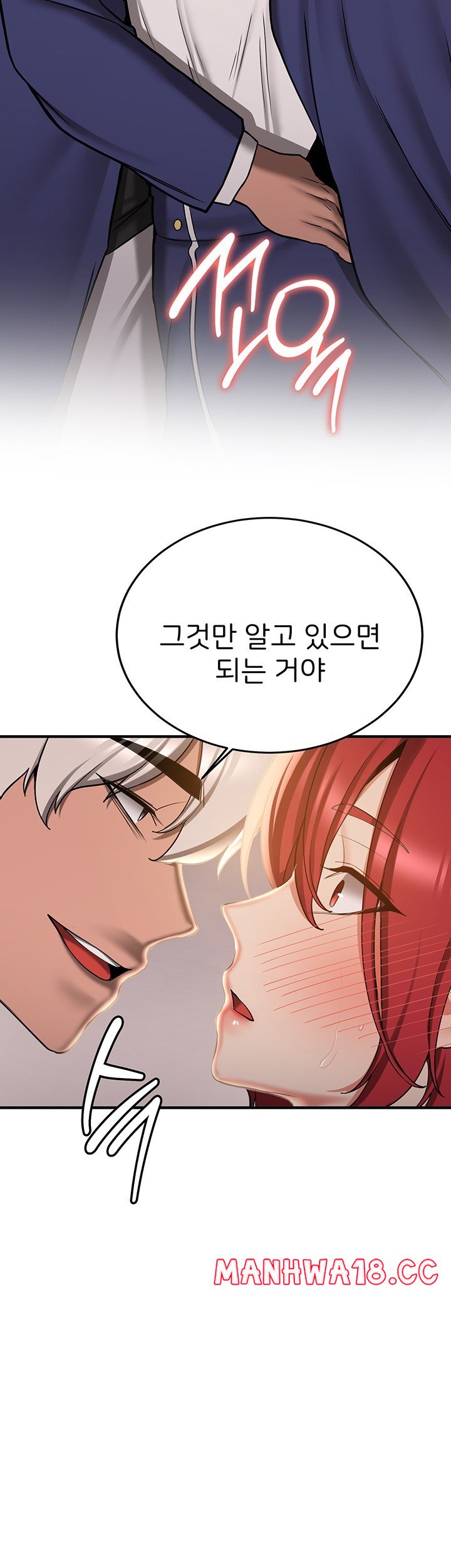 Your Girlfriend Amazing Raw Chapter 70 Page 54