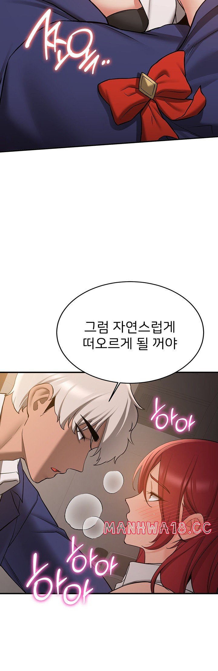 Your Girlfriend Amazing Raw Chapter 70 Page 57