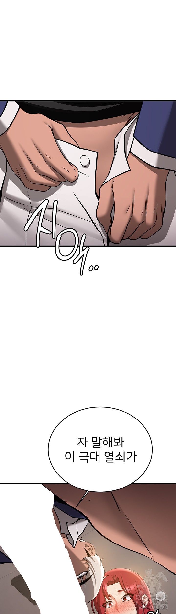 Your Girlfriend Amazing Raw Chapter 70 Page 58