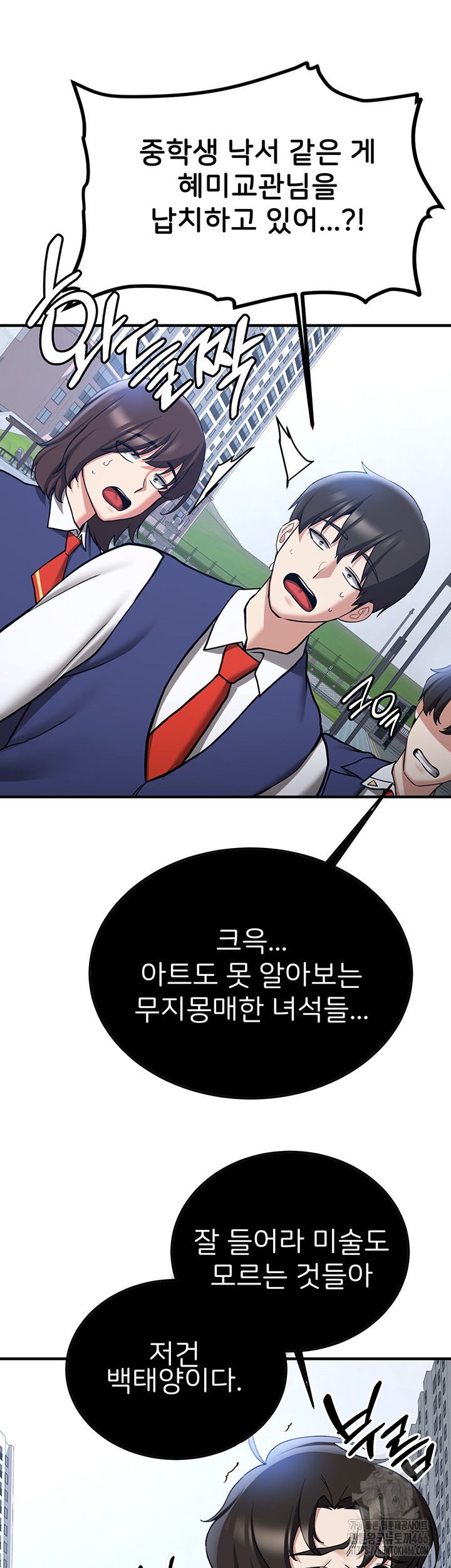 Your Girlfriend Amazing Raw Chapter 70 Page 7