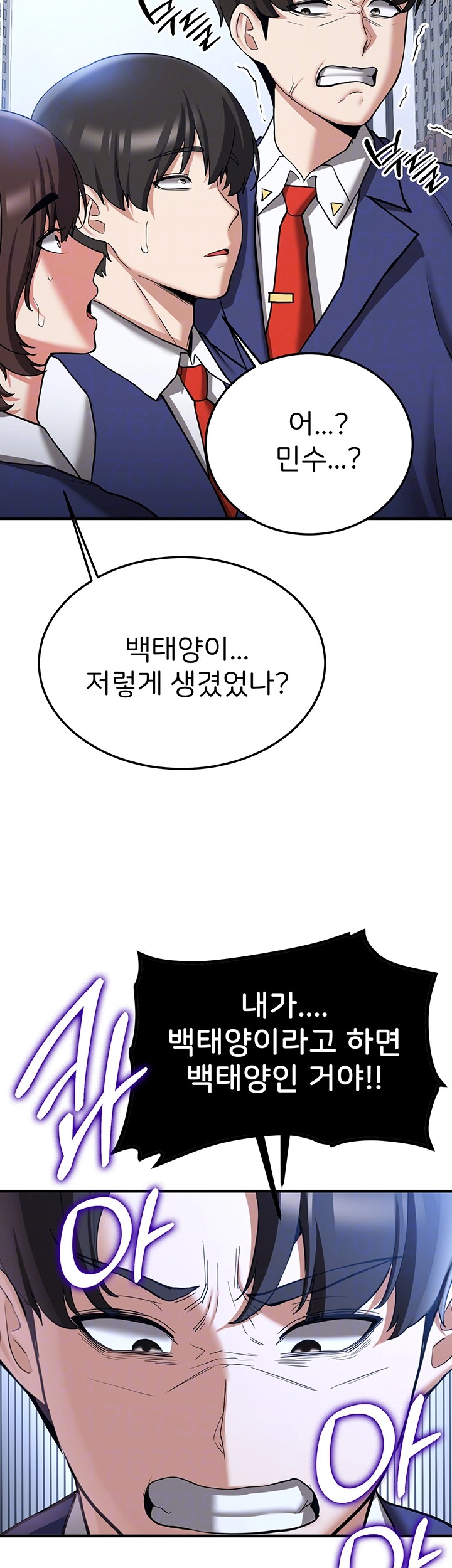 Your Girlfriend Amazing Raw Chapter 70 Page 8