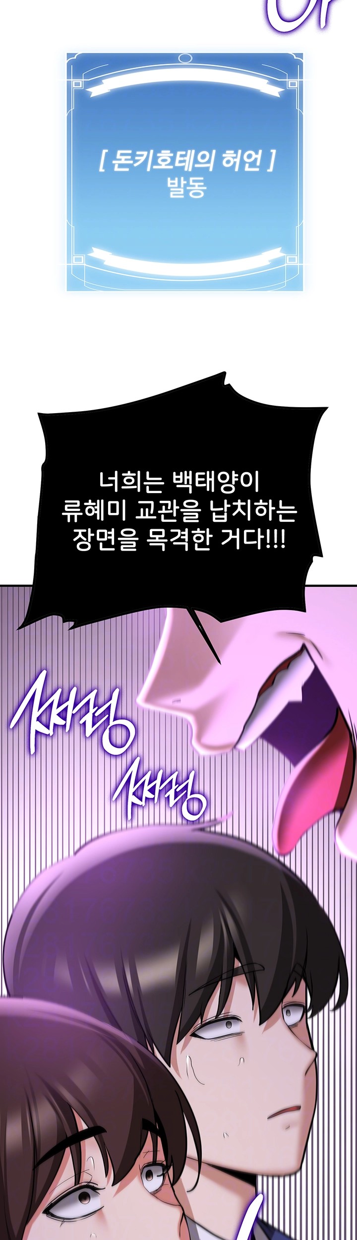 Your Girlfriend Amazing Raw Chapter 70 Page 9