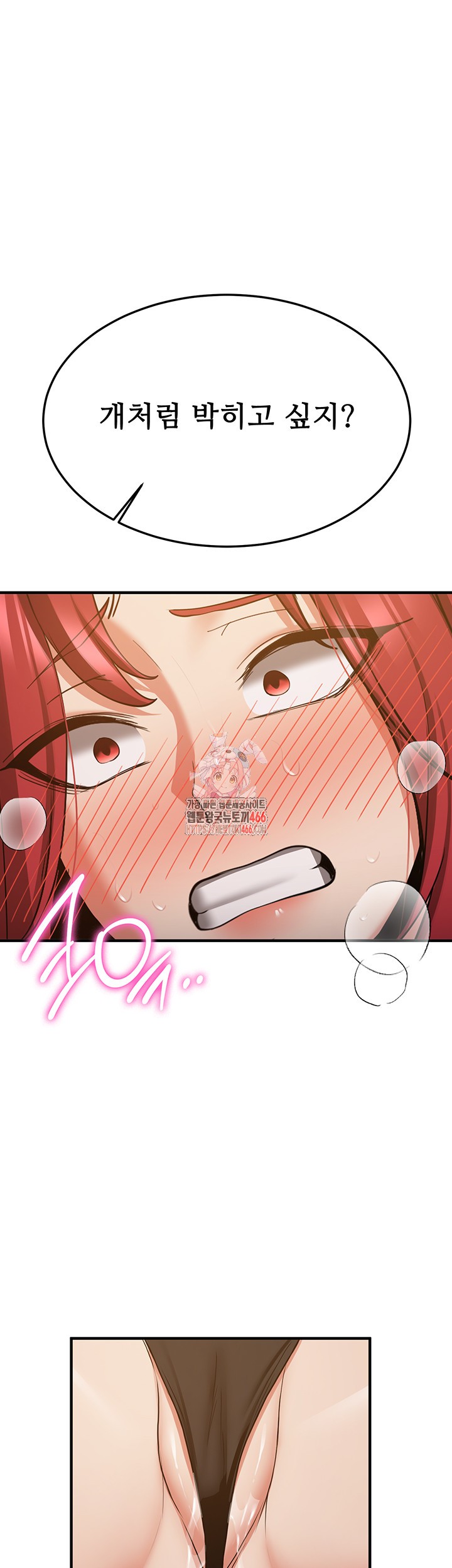 Your Girlfriend Amazing Raw Chapter 71 Page 1