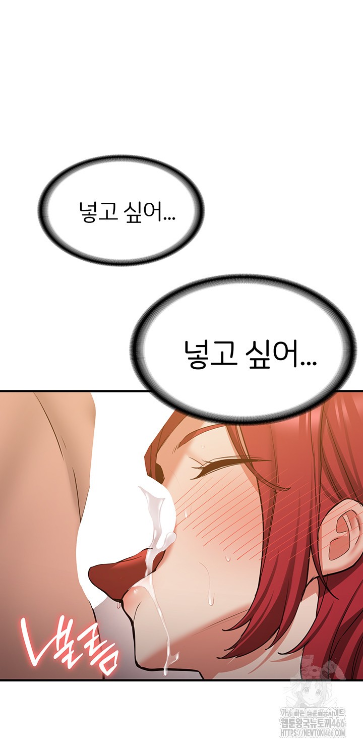 Your Girlfriend Amazing Raw Chapter 71 Page 10