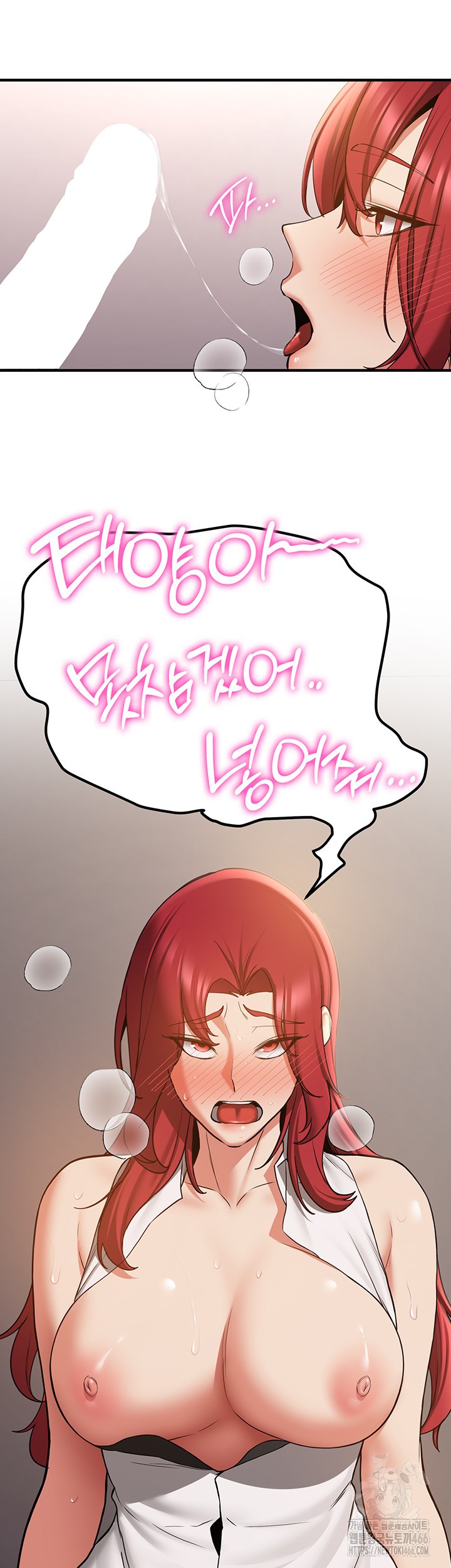 Your Girlfriend Amazing Raw Chapter 71 Page 13